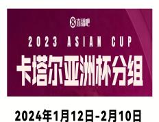 赛前速览：亚洲杯首回合马德里竞技对阵广东男篮，三大看点值得期待(国乒2025混团世界杯各轮比赛时间)